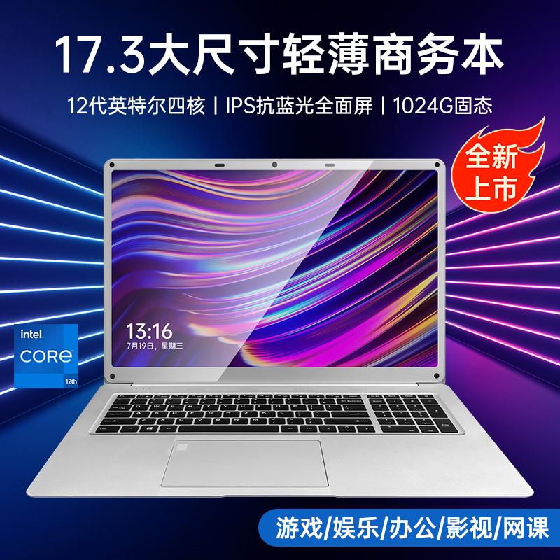 [2022 thế hệ Intel12 cỡ lớn 17.3 mới] máy tính xách tay mỏng và di động mô hình sinh viên văn phòng siêu mỏng trò chơi trực tuyến lớp học di động chính thức thích hợp cho chuột Xiaomi Huawei Lenovo