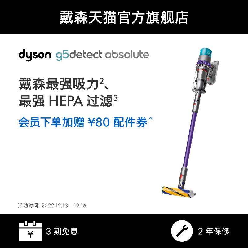 [Danh sách sản phẩm mới] Dyson Dyson G5 Khá chân không không dây Bacuum Family