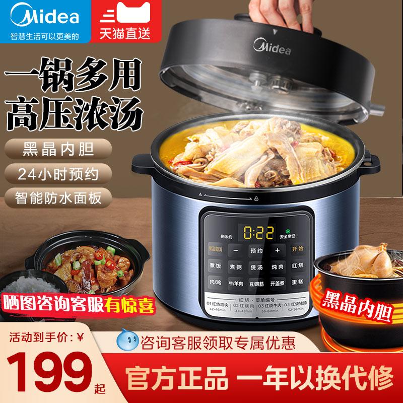 Nồi áp suất điện tử Midea Gia đình Nồi áp suất điện 4L Nồi điện tử thông minh Nồi cơm điện hoàn toàn tự động chính thức Flagship Chính hãng