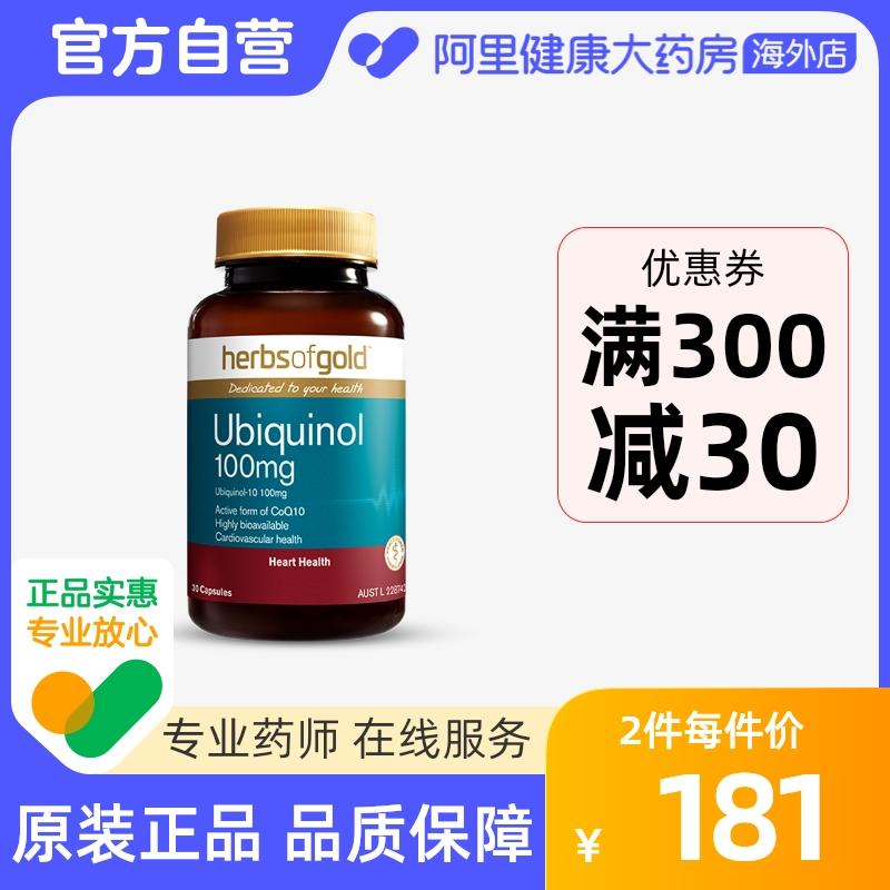 Coenzyme q10 giảm chính thức hàng đầu cửa hàng coenzyme q10 capsule ubiquinol sản phẩm chăm sóc sức khỏe tim dinh dưỡng men tim