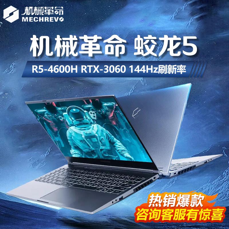 Cuộc cách mạng cơ học MECHREVO z3air titan tantalum i7//i5 Titan máy tính xách tay chơi game Jiaolong 5 3060