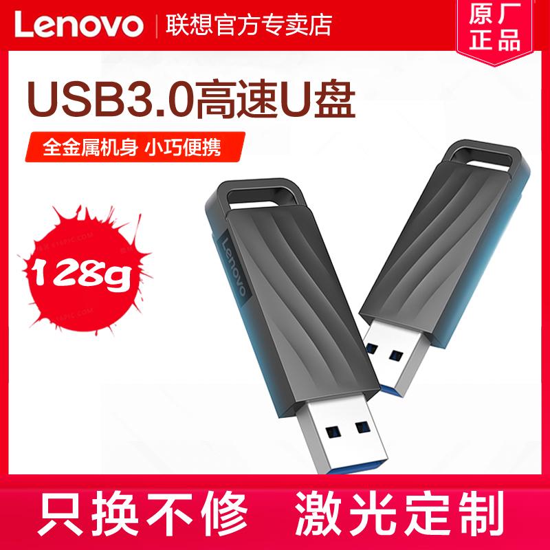 Lenovo 128g đĩa U dung lượng lớn truyền tốc độ cao USB tùy chỉnh chính hãng ổ đĩa flash USB máy tính văn phòng chuyên dụng bộ nhớ 256g