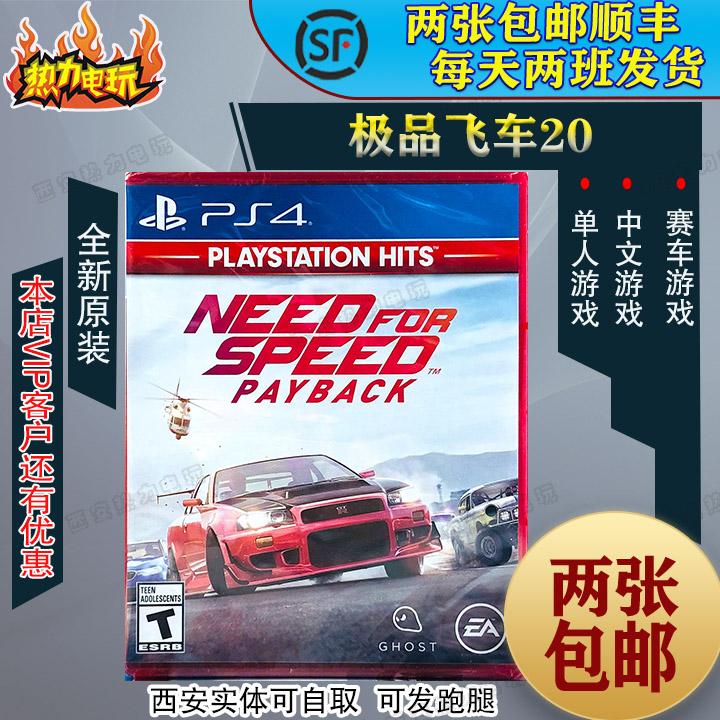 PS4 PS5 Need for Speed 20 Trả Thù Trả Thù Phiên Bản Trung Quốc Trò Chơi Đua Đĩa Vật Lý