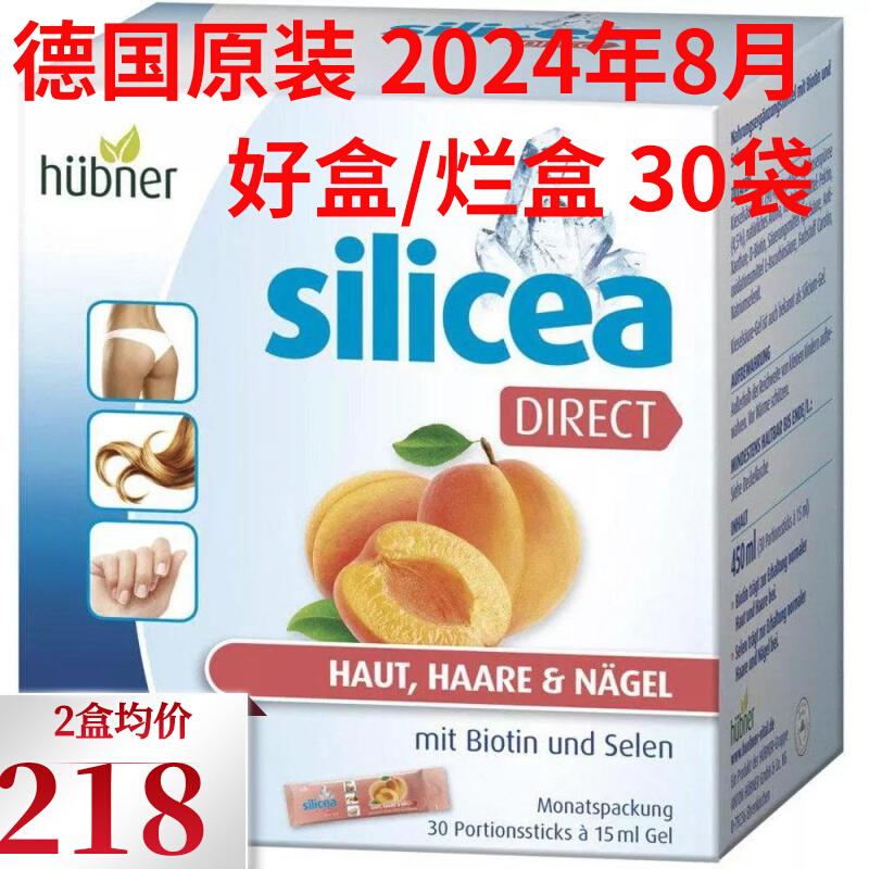 Tại chỗ/thư trực tiếp Đức hubner silicea tan trong nước thức uống chăm sóc tóc silicon huebner nguyên tố silicon 24 năm