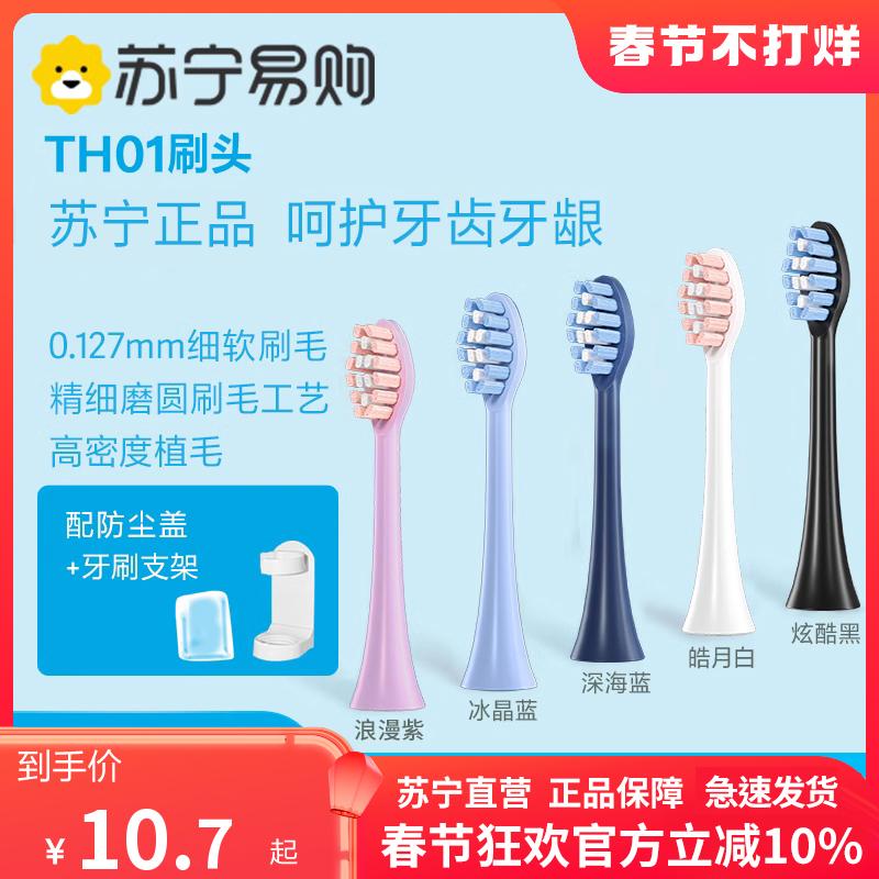 Thích hợp cho đầu bàn chải đánh răng điện Feike TH01 thay thế đa năng FT7105FT7106FT7108 lông DuPont 1397