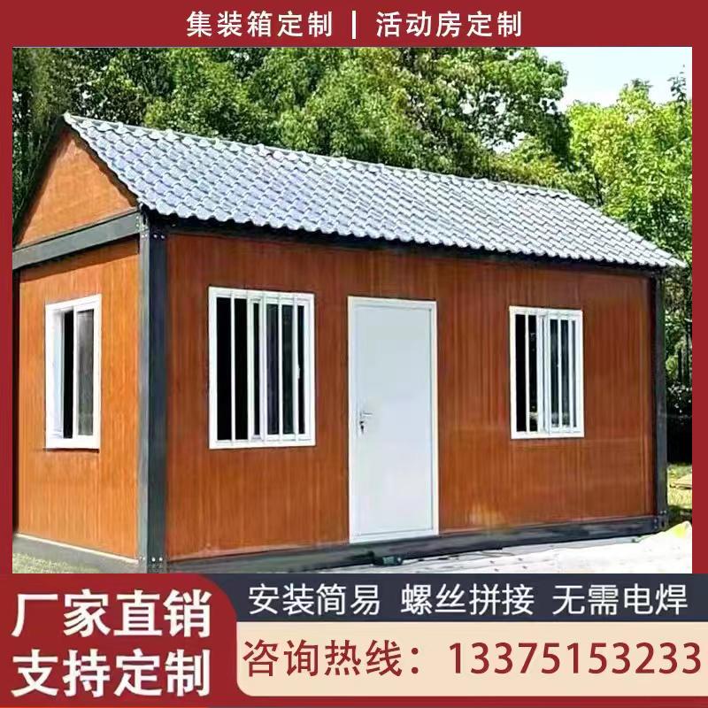 Container di động phòng họp phòng thay đồ đơn giản phòng hoạt động khu dân cư văn phòng homestay nhanh LCL công trường xây dựng nhà tích hợp