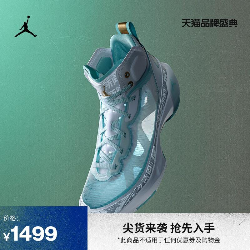 Jordan chính thức Nike Jordan AJ37 Giày bóng rổ nam Guo Ailun mùa thu và mùa đông mới đệm phản quang DV0921