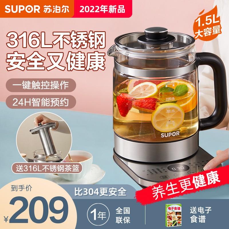 Supor Health Bo Family Đa chức năng 316L Thép không gỉ đầy đủ Tea Automatic Tea Bakes Trà Trà hoa