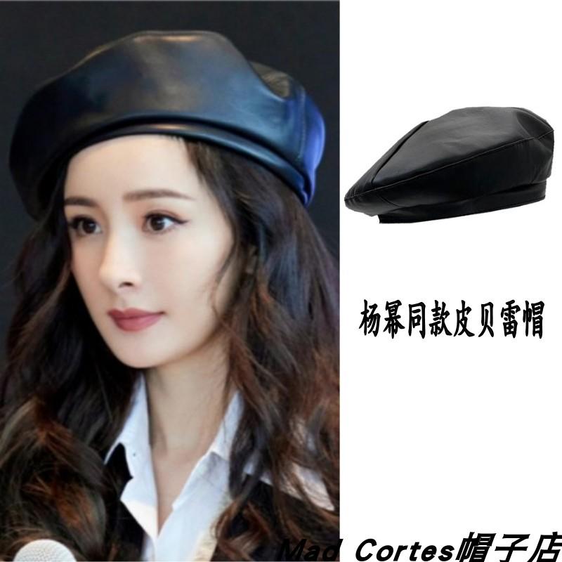 Mad Cortes Yang Mi cùng chiếc mũ Black Beret Mat Autumn và Winter Net Red Leather British Retro -octagon