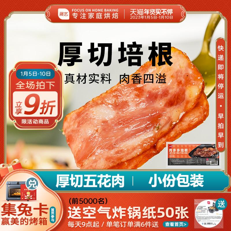 Zhanyi Thịt Duoduo Thịt Xông Khói Pizza Ham Lát Hành Lá Bánh Ăn Sáng Chuyên Dụng Của Mỹ Cắt Dày Bông Tuyết Thương Mại Cửa Hàng Flagship