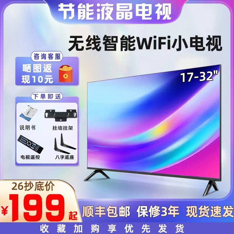 Tivi 32 inch 17-30 inch nhỏ thông minh mạng wifi LCD độ nét cao người cao tuổi gia đình TV màn hình phẳng 21