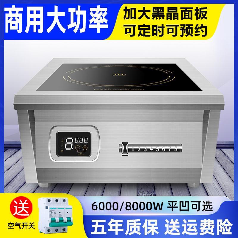 Tay bếp cảm ứng thương mại 8000W 6000W Khu nấu ăn COOKING CƠ THỂ NÓ