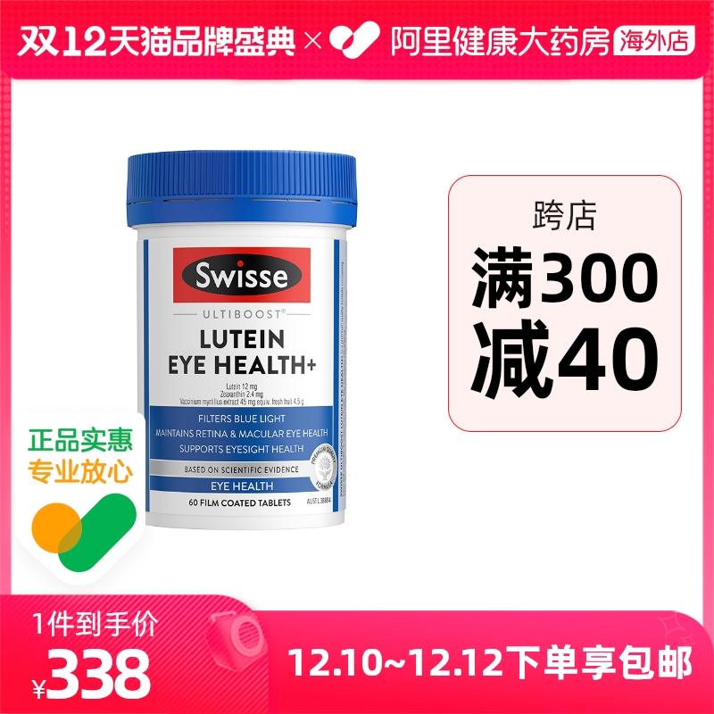 Swisse zeaxanthin lutein bảo vệ mắt người lớn 60 quả việt quất nồng độ cao để bảo vệ mắt chống lại ánh sáng xanh