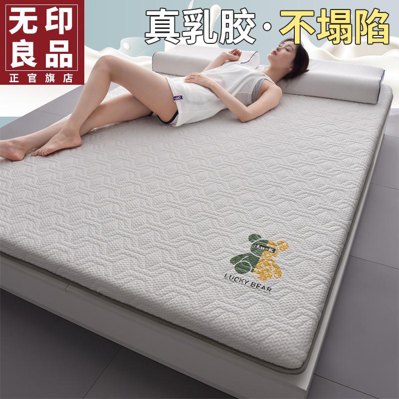 Nệm cao su MUJI nhà bọc ký túc xá sinh viên chiếu tatami đơn cho thuê