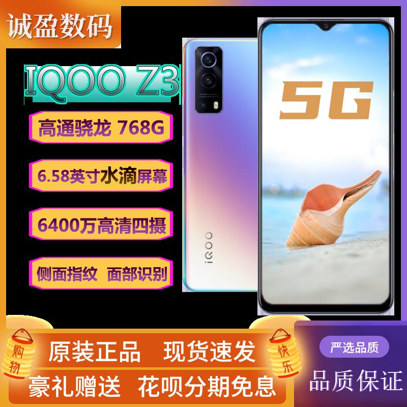 vivo iQOO Z3 Dual Mode 5G Snapdragon 768G 120hz HD Màn hình 64MP Điện thoại thông minh