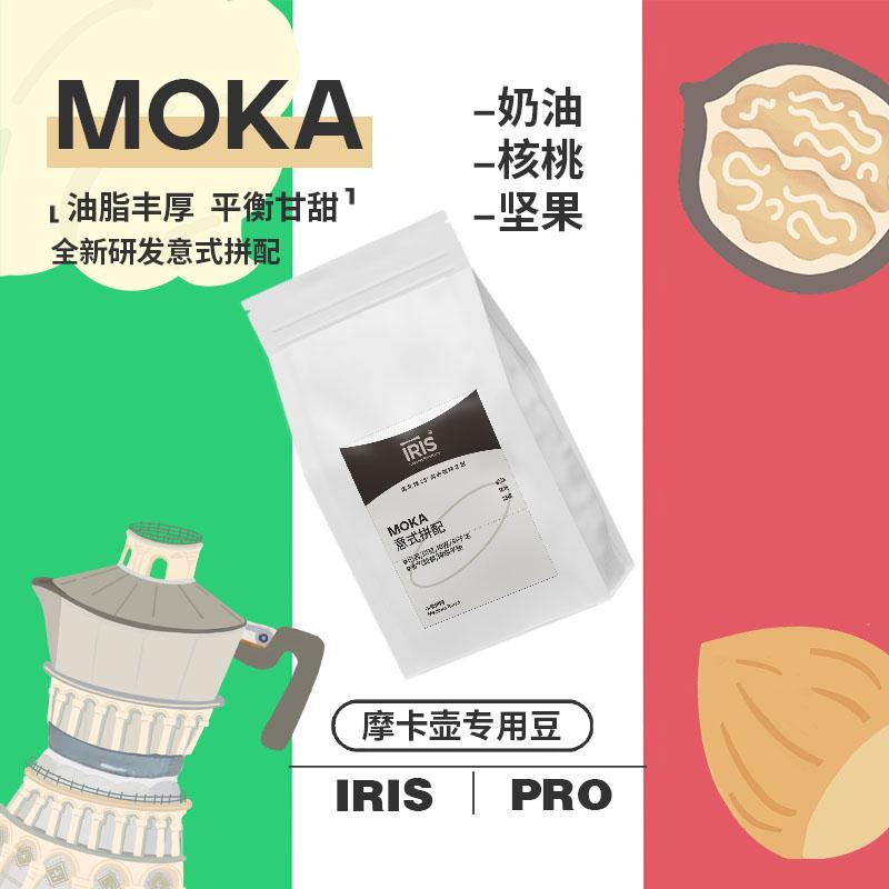 IRIS Moka Moka pot đậu đặc biệt Ý pha cà phê hạt cà phê latte Mỹ nướng vừa bột xay 227g