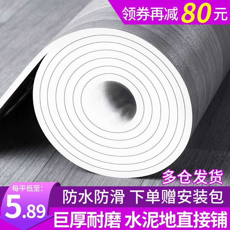 Sàn Da Xi Măng Sàn Trực Tiếp Lát Sàn Nhựa PVC Hộ Gia Đình Miếng Dán Nhựa Dày Chịu Mài Mòn Chống Nước Sàn Sàn Miếng Dán