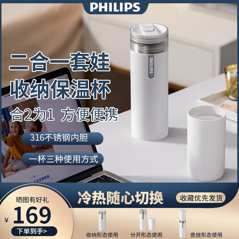 Ly giữ nhiệt cà phê hai trong một Philips 419 inox 316 di động dung tích lớn đi kèm nhiệt độ không đổi AWP2755