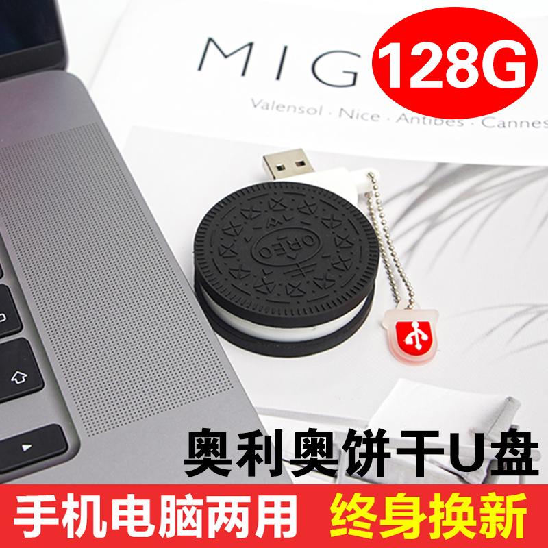 Mới Hoạt Hình Dễ Thương Đèn Flash Dung Lượng Lớn 128G Máy Tính Điện Thoại Di Động Kép Mini Cô Gái Sinh Viên USB Chống Thấm Nước