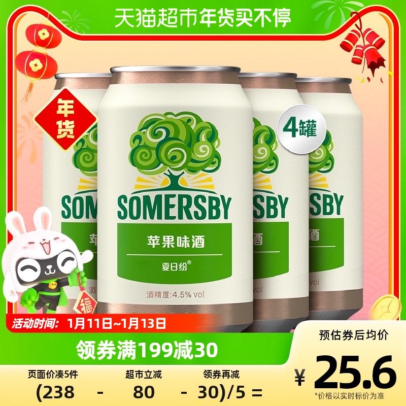 Rượu táo mùa hè Somersby 330ml*4 lon