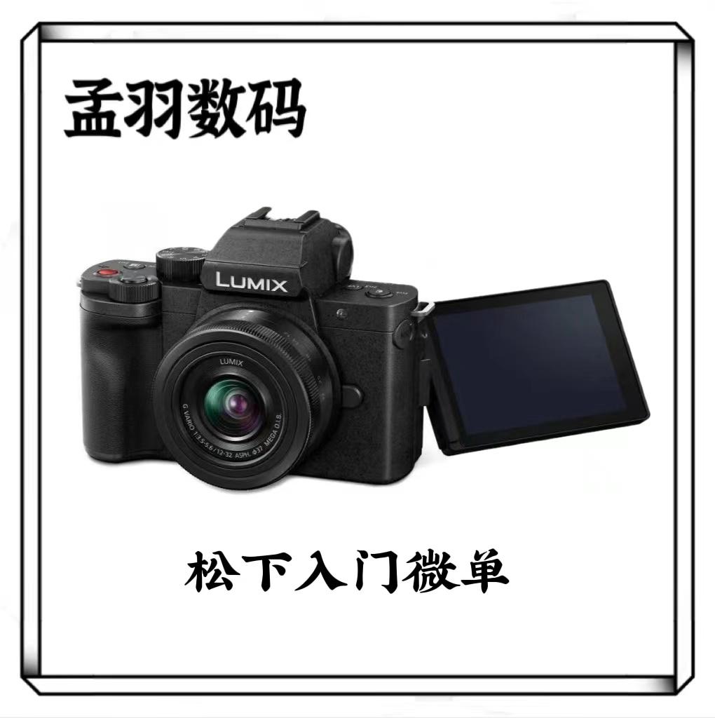 Máy ảnh một mắt siêu nhỏ đầu vào Panasonic DC-G100MGK Máy ảnh kỹ thuật số du lịch quay video Vlog4K G100