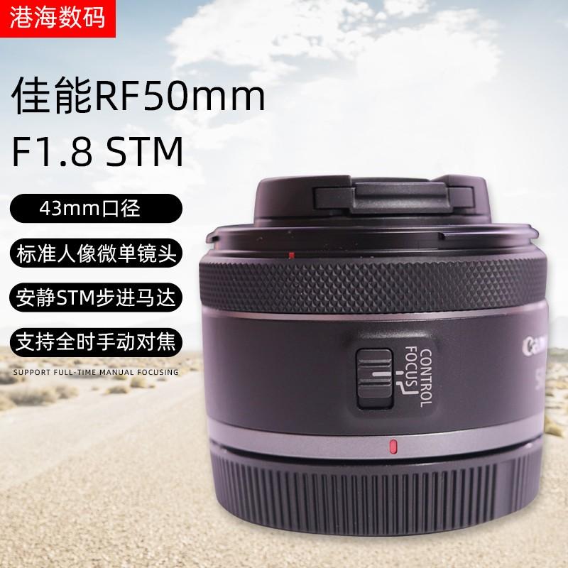 Máy ảnh một mắt siêu nhỏ ống kính tiêu cự cố định full-frame Canon RF50-1.8 SF RF50mm 50mm trên toàn quốc