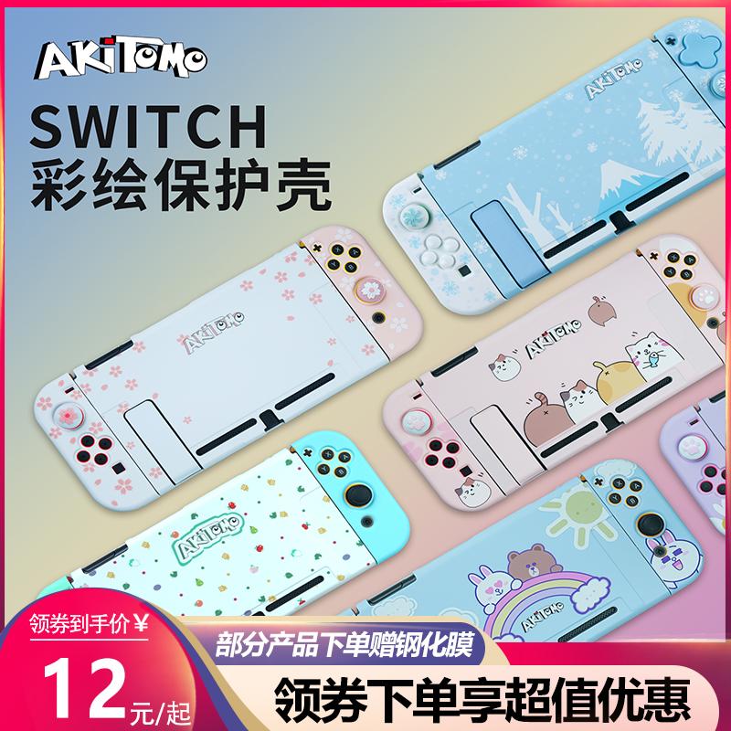 Ajitomo Nintendo Switch vỏ bảo vệ ns Silicone cắm đế hoạt hình vỏ phụ kiện riêng biệt