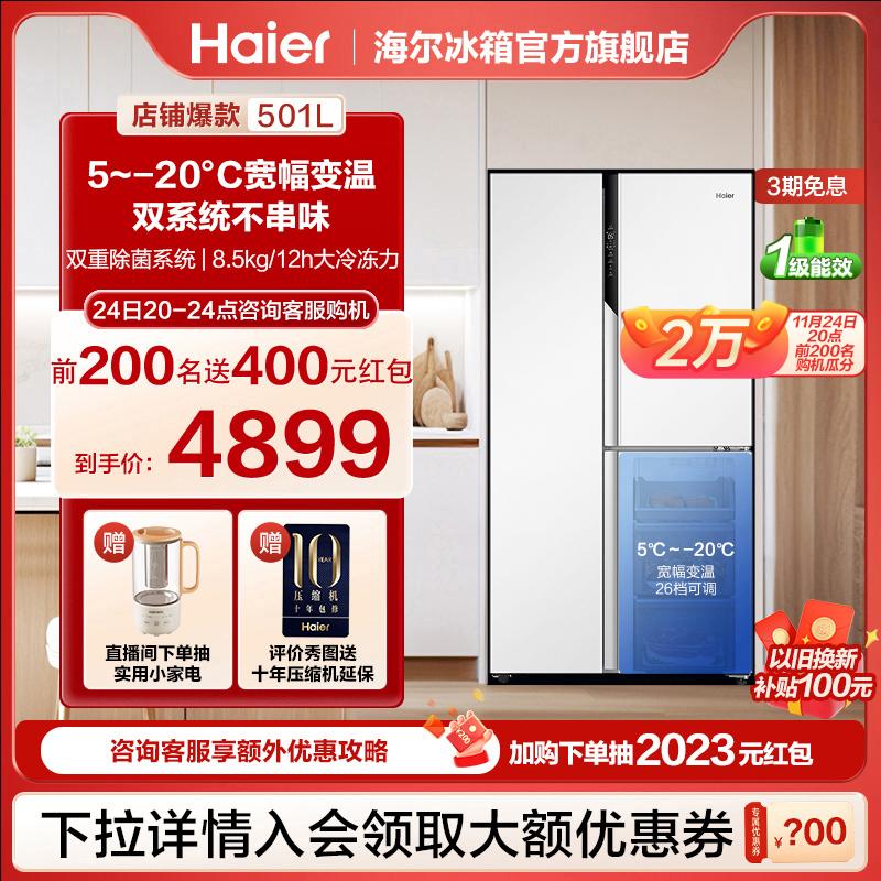 [Hệ thống kép chu kỳ kép] Tủ lạnh gia đình Haier 501L ba cửa màu trắng làm mát bằng không khí, không đóng băng