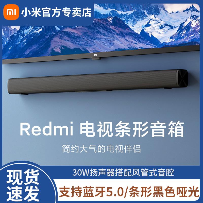 Xiaomi redmi TV âm thanh thanh echo tường gạo đỏ loa gia đình rạp hát tại nhà vòm không dây Bluetooth 5