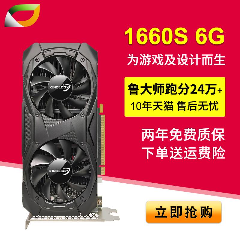 Card đồ họa game thể thao điện tử cao cấp Kanoji GTX1660S 6G