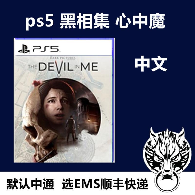 Miễn phí vận chuyển tại chỗ trò chơi PS5 Sony PS5 trò chơi thực thể màu đen bộ sưu tập ảnh trái tim ma thuật Hồng Kông phiên bản Trung Quốc