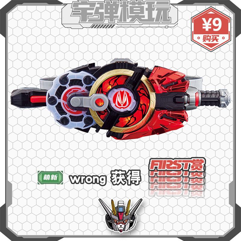 Yudanmo Play Box Kamen Rider Online Gacha Pole Fox GEATS Desire Drive Fox Transformation Belt