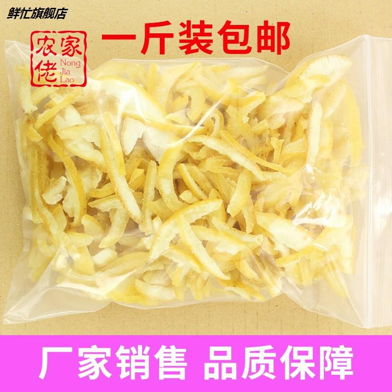 Bưởi sấy khô 500g một túi catty vỏ bưởi chua ngọt mứt kẹo trái cây sấy khô zero food đặc sản snack