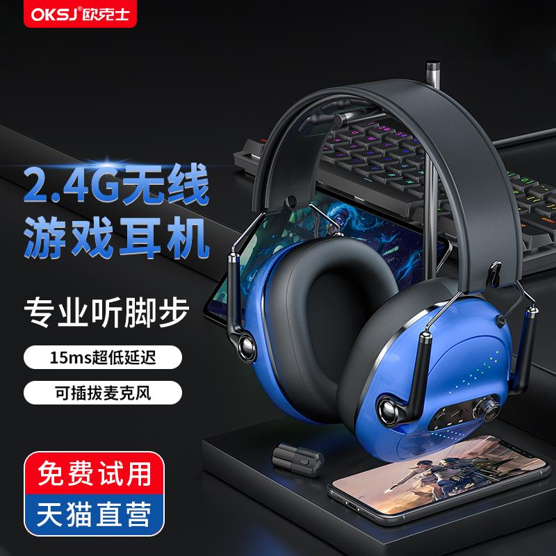 Tai nghe 2.4G Tai nghe Bluetooth chơi game Micrô cắm được Có dây và không dây Chơi game hai mục đích Độ trễ thấp Giảm tiếng ồn