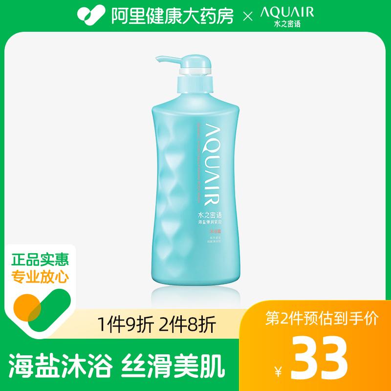 Sữa tắm Akuya hương thơm lâu dài dành cho nam giới bán chạy nhất Sữa tắm muối biển 600ml