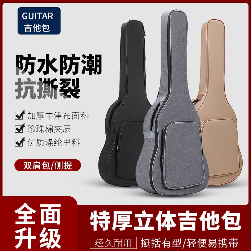 Đàn Guitar Túi 36-41 Inch Đàn Guitar Acoustic Ba Lô Cotton Dày Chống Sốc Vai Chống Va Chạm Túi Chống Nước Đàn Guitar Buổi Biểu Diễn túi