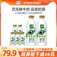 Sữa tươi Yili Jindian 235ml*5+780ml*2 đóng chai sữa tươi thanh trùng nguyên chất béo