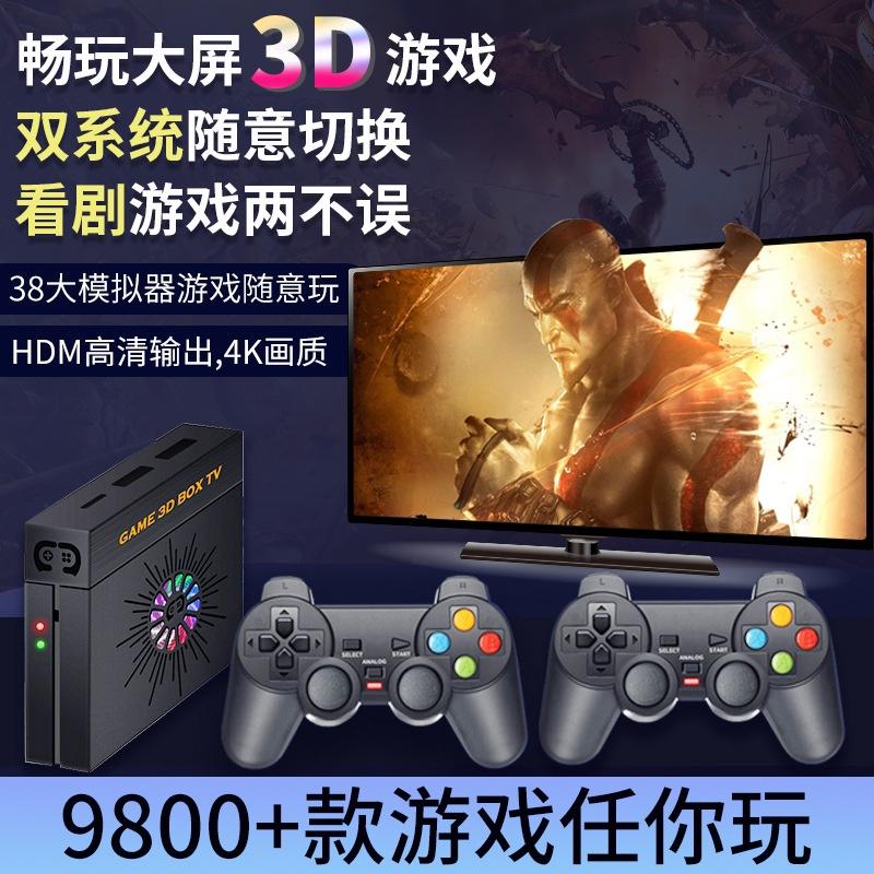 Trò chơi truyền hình độ nét cao set-top box tay cầm không dây hệ thống kép nhà hoài cổ psp arcade đôi xe chiến đấu