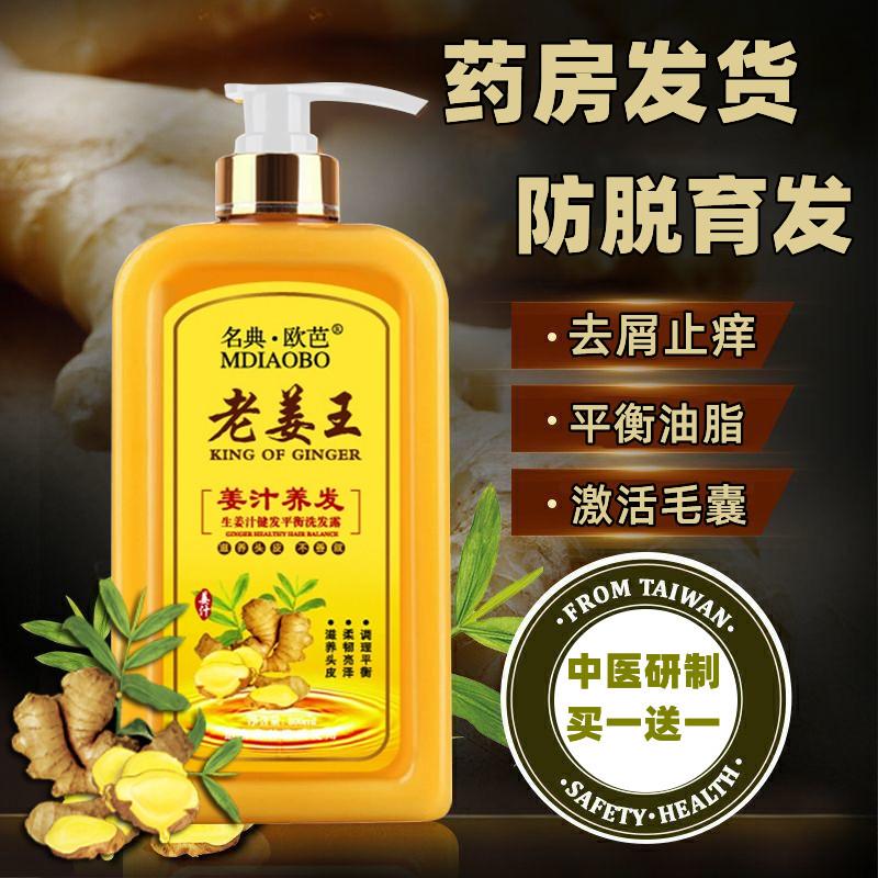 Dầu Gội Nước Gừng Old Ginger King chính hãng ngăn ngừa rụng tóc, làm dày tóc, mọc tóc, kiểm soát dầu, loại bỏ gàu, giảm ngứa, mềm tóc cho nam và nữ