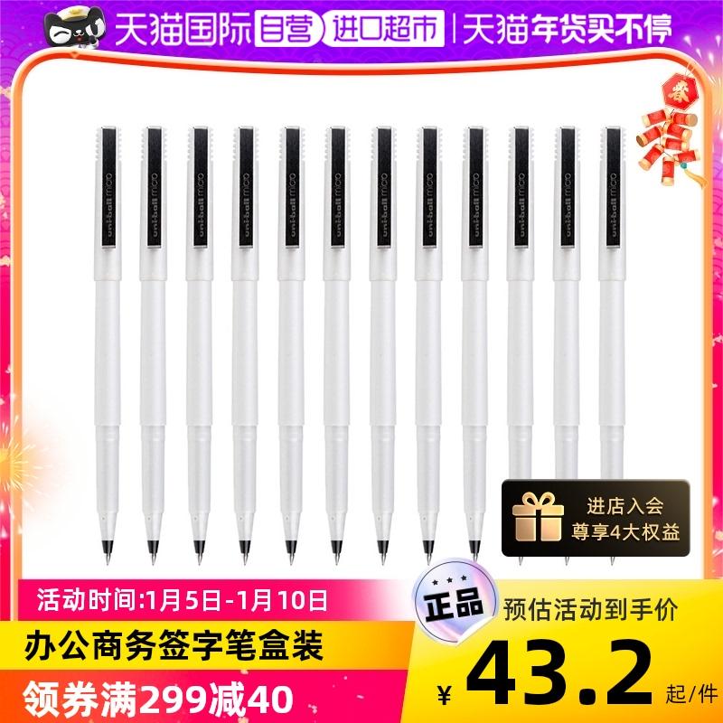 [Tự vận hành] Nhật Bản uni Mitsubishi UB-125 Bút trung lập uniball văn phòng kinh doanh bút ký 0,5 bút bi gốc nước dạng lỏng thẳng