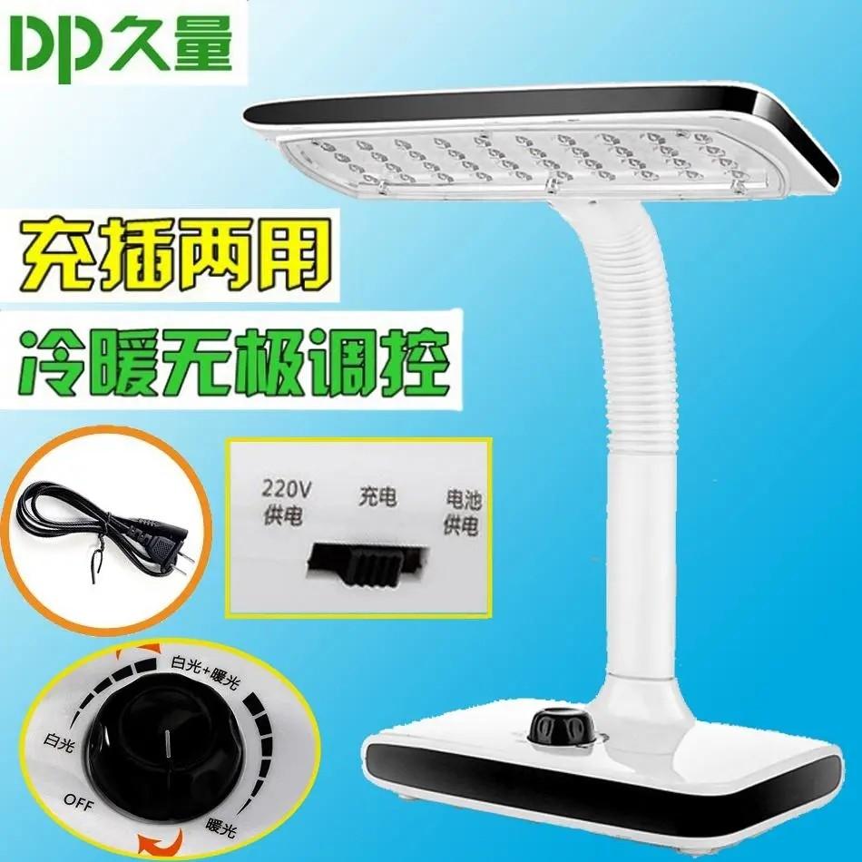 Jiuquan LED bảo vệ mắt bàn làm việc có thể điều chỉnh ánh sáng dành cho sinh viên nghiên cứu đặc biệt có thể sạc lại plug-in sử dụng kép ký túc xá đèn bàn cạnh giường ngủ