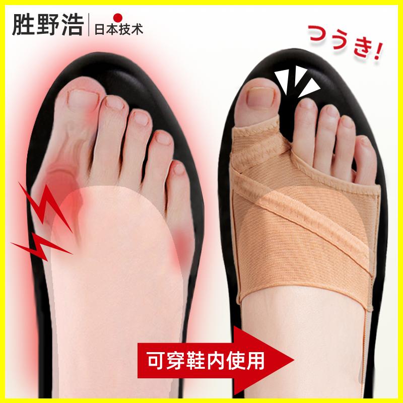 Dụng cụ tách ngón chân hiệu chỉnh ngón chân hallux valgus của Nhật Bản có thể mang giày bít tất ngón chân để điều chỉnh xương bàn chân to