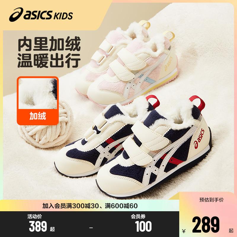 Giày trẻ em Asics/Yasics, giày mùa đông cho bé trai và bé gái, giày tập đi, giày thường, cộng với giày nhung ấm áp