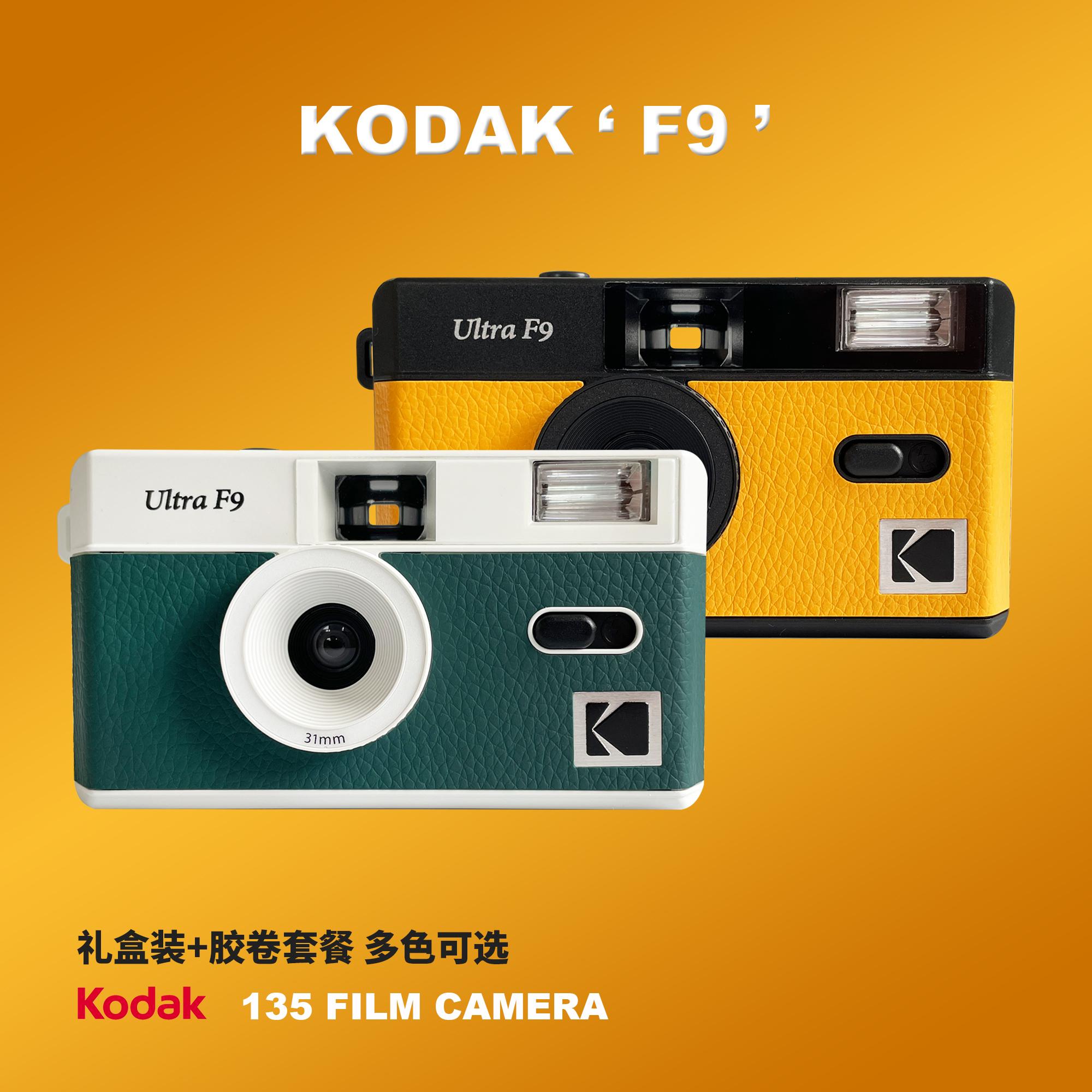 Chính hãng Kodak F9 máy ảnh phim retro có thể thay thế phim đánh lừa máy sinh viên mới nhập cảnh sáng tạo món quà sinh nhật