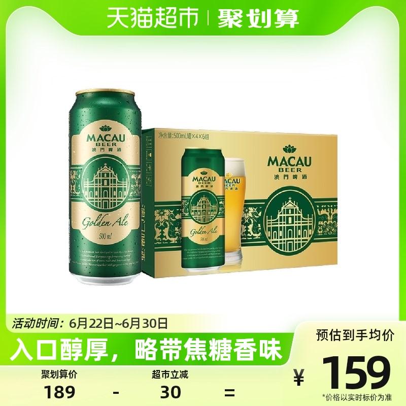 Bia Macau Gold Beer Craft Ale 500ml*24 lon bia (KIRIN/Kirin của Nhật)