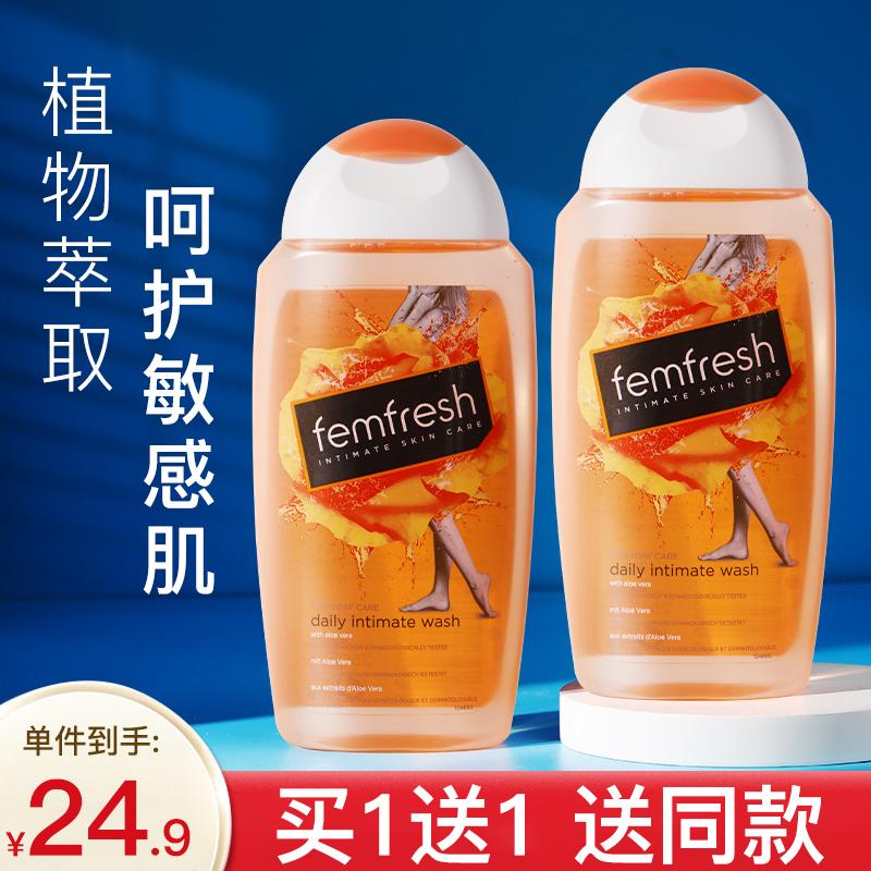 Nước rửa và chăm sóc vùng kín Femfresh Fangxin dung dịch vệ sinh chăm sóc vùng kín phụ nữ sạch ngứa trái tim nam giới khử mùi hôi 2 chai