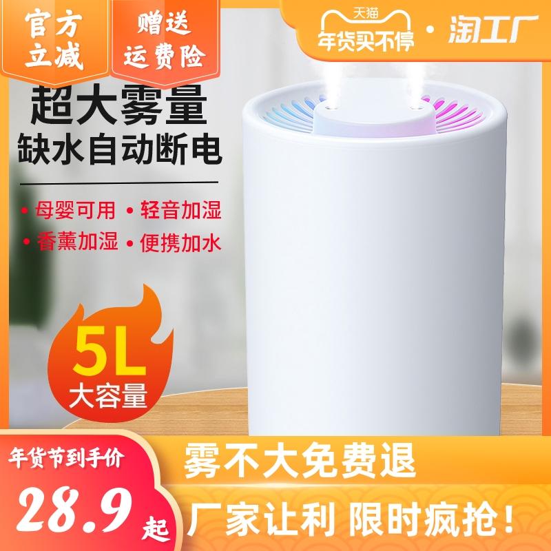 5L Máy Tạo Độ Ẩm Không Khí Nhà Phòng Ngủ Phòng Điều Hòa Phụ Nữ Mang Thai Bé Văn Phòng Nhỏ Máy Tính Để Bàn Công Suất Lớn Xịt Lớn