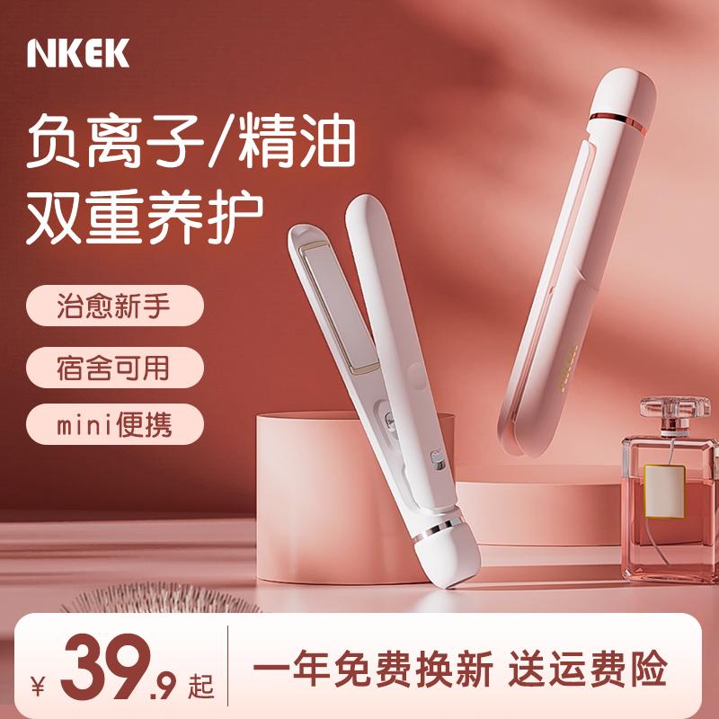 NKEK Nokoka bangs nẹp tóc thẳng tóc xoăn kép thanh uốn uốn nhỏ ion âm ký túc xá máy ép tóc mini