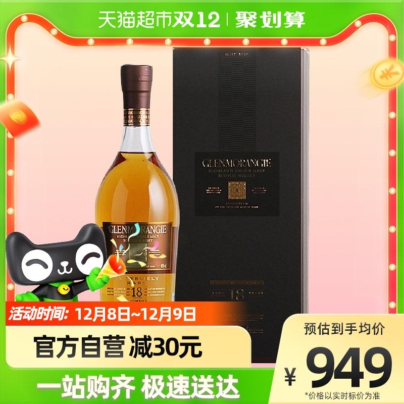 Glenmorangie Highland Single Malt Whisky 18 năm tuổi 700ml