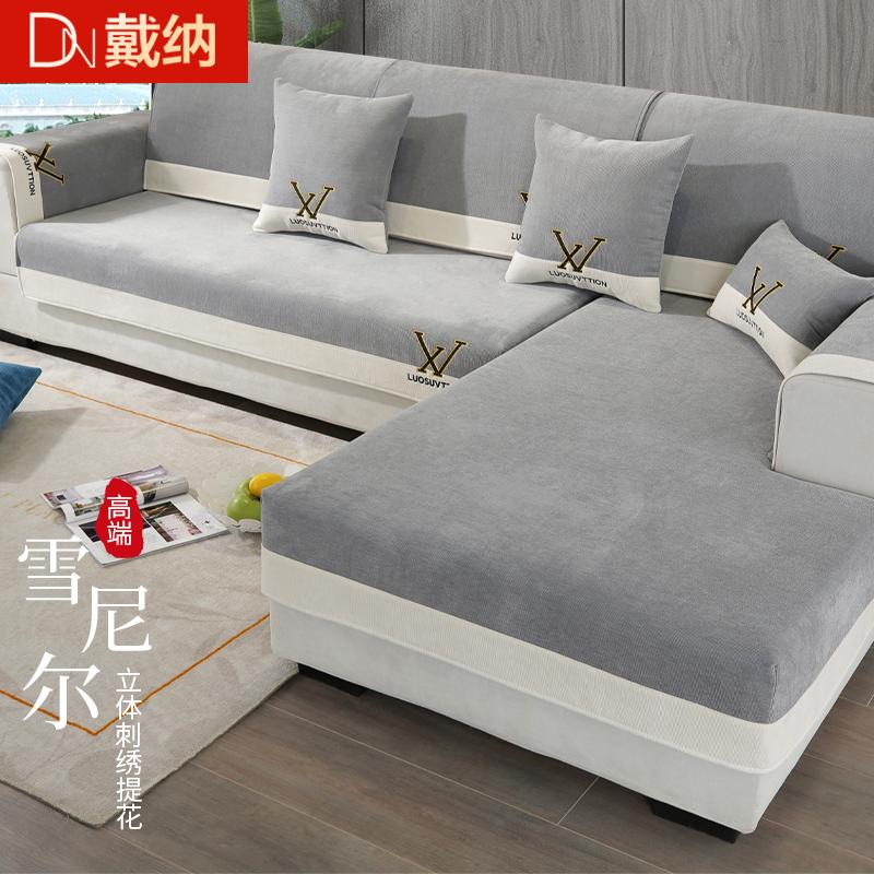 [Dina Home Textiles] Đệm Sofa Bốn Mùa Đệm Sofa Đa Năng Nhẹ Sang Trọng Hiện Đại Bọc Ghế Sofa Da Chống Trơn Khăn Khăn